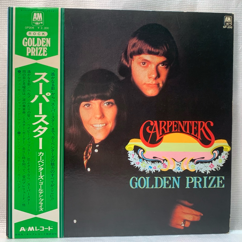 木匠兄妹-金獎系列精選輯-二手專輯黑膠唱片(日本獨家精裝版）Carpenters Golden Prize Album