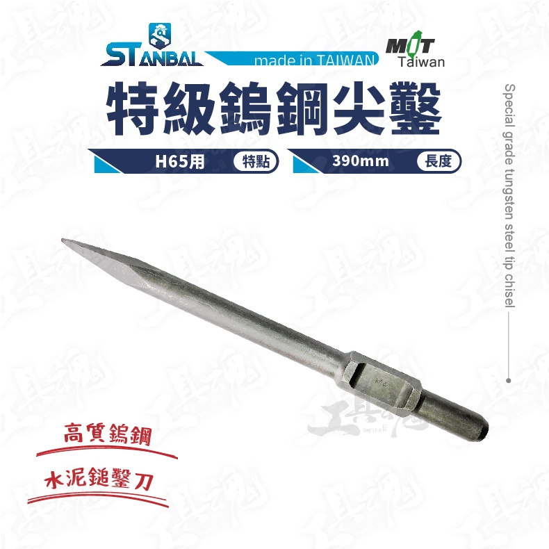 h65鎢鋼的價格推薦 - 2026年4月 | 比價比個夠BigGo