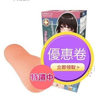 日本對子哈特 TH 保健體育課上有SEX實習的話 動漫少女自慰器 飛機杯 R20 美穴名器 自慰套 仿真陰道 情趣用品