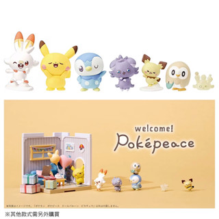 Pokepeace House 寶可夢娃娃屋 人偶氣球