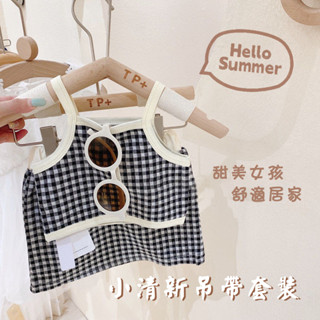 Lovelg baby【現貨】童裝 女童套裝 吊帶短裙 吊帶上衣 半身裙 格紋 夏季冰絲 舒適親膚 女寶寶兩件套