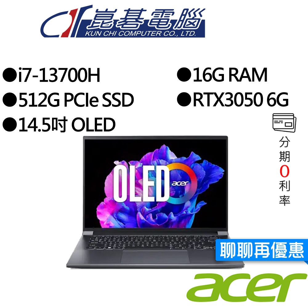Acer宏碁 Swift X SFX14-71G-74EQ i7/RTX3050 14.5吋 效能筆電