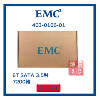 EMC 403-0166-01 8TB SATA 3.5吋 7200轉 伺服器用 ISILON 盒裝