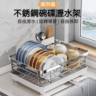臺面碗筷置物架 大容量廚房碗碟瀝水收納架 免安裝碗架 盤水槽架 可拆卸杯具碗 碗筷 碗碟瀝水架 碗筷架