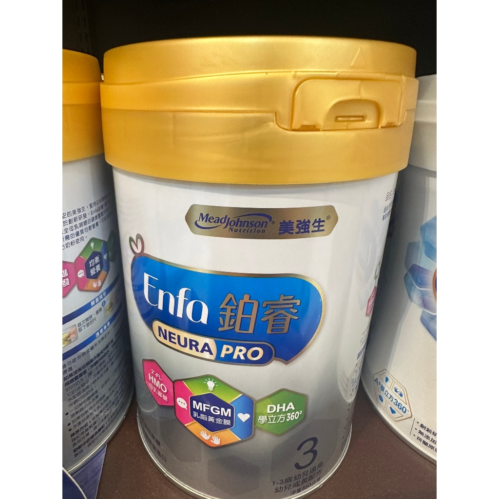 美強生鉑睿 新鮮藥局貨
