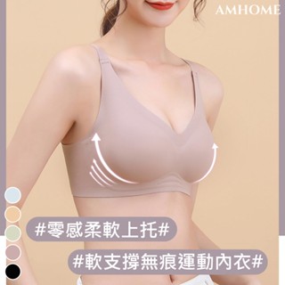 【Amhome】果凍條無痕無鋼圈美胸聚攏收副乳防下垂軟支內衣# 113716
