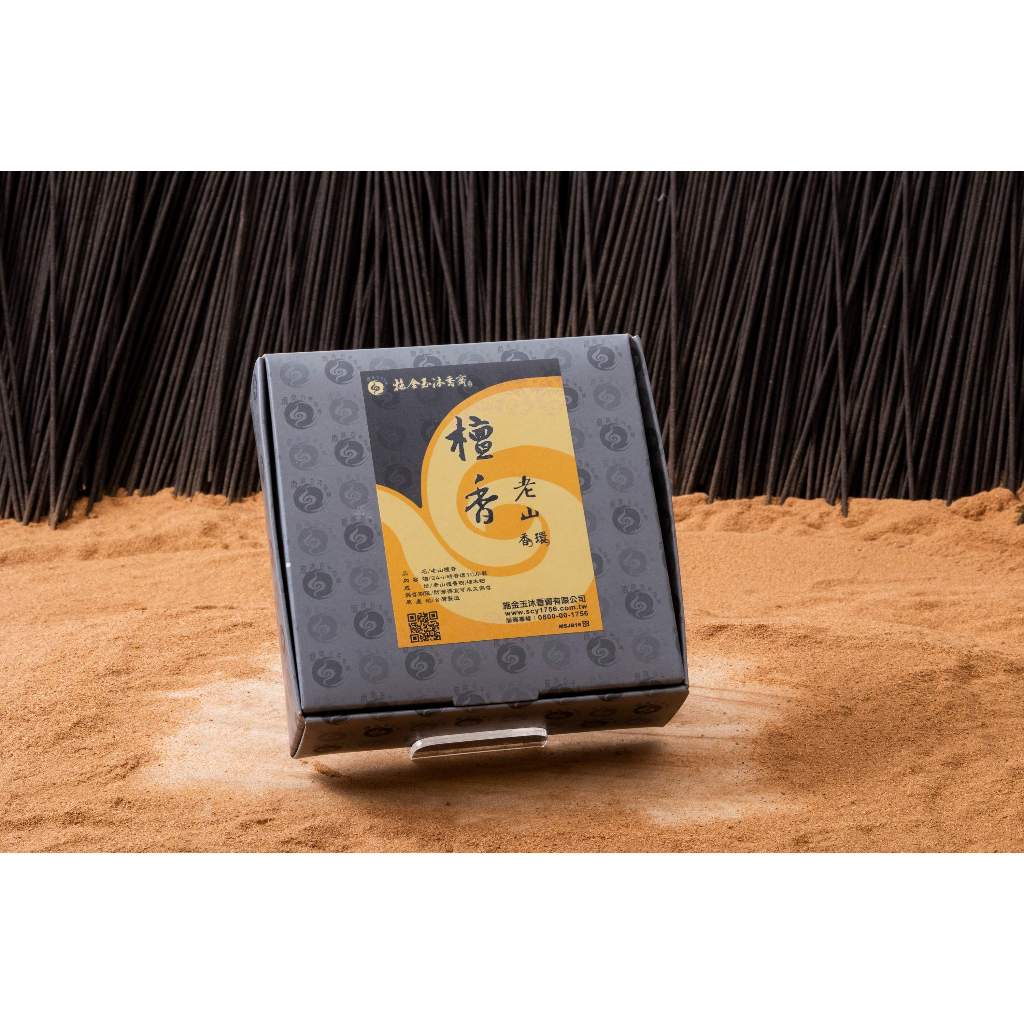 施金玉沐香齋【檀香．老山24H香環】一盒400元／全店同價位香品買6盒送1盒／沉香檀香天然漢方香立香線香臥香盤香香環香粉