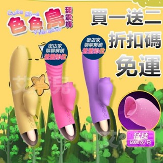 【今天訂 明天到】Leten-色色鳥 三速七頻智慧加溫舔震G點按摩棒 舌舔棒 G點高潮 電動按摩棒 情趣用品