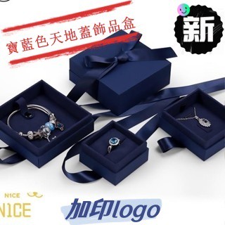 N1ce私人客製 【可客製化】【首飾盒】 寶藍色天地蓋 帶蝴蝶結飾品盒 戒指盒 項鍊禮物盒 手串手鐲盒子