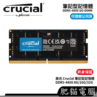 Micron Crucial 美光 DDR5 4800 8G 16G 32G RAM NB 筆電型電腦 筆電 記憶體