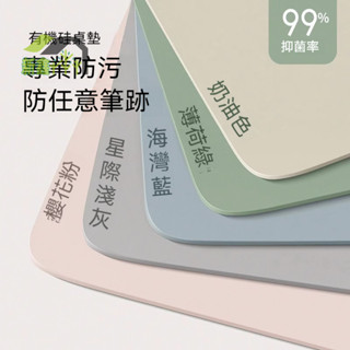 學生千金矽 兒童書桌墊專用 案頭墊 臥室書桌加厚防油防水防筆印保護墊 刮劃無痕高檔學習ins桌面護眼墊 隔熱好耐高溫桌布
