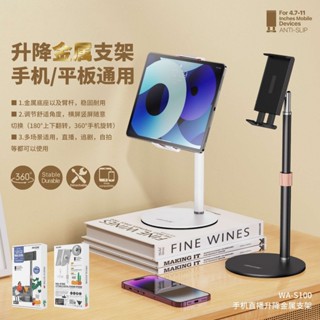 🔥限時特惠🔥新品首發🔥手機支架 直播支架 平板電腦伸縮支架 高度可調節 升降金屬支架 自由調節 床頭追劇懶人升降支架