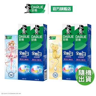 【DARLIE 好來】全亮白多效護理牙膏140gX2入+極緻酵素清新薄荷牙膏80g(庫洛魔法使造型)