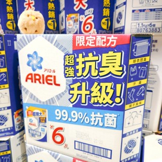 COSTCO 好市多 日本 Ariel 抗臭新配方洗衣精補充包 1100公克 洗衣精 補充包 抗臭 抗菌 超特大 限定