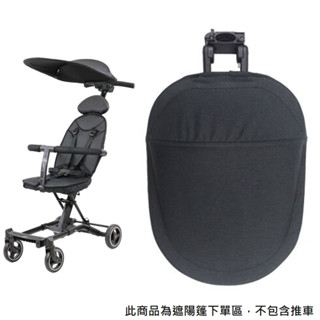 【Jolly】 配件加購區 黑色遮陽篷 一代 二代 尊爵2.0都能通用 輕便型摺疊手推車遮陽篷 遮陽棚 遮陽蓬 二胎神器