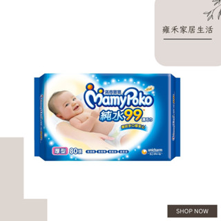 【5倍蝦幣】滿意寶寶天生柔嫩溫和純水濕紙巾-厚型補充包(80入X12包)/一般型-補充包(100入X12包)/極上呵護