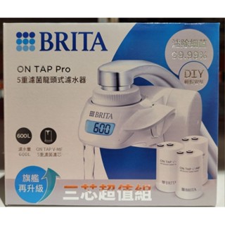 【小如的店】COSTCO好市多代購~BRITA ON TAP 滅菌龍頭式濾水器(內附3個濾心) 124974