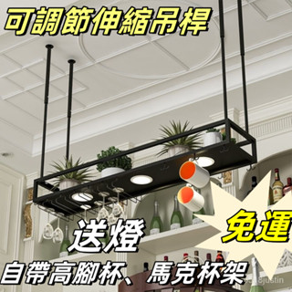 免運 整裝發貨 吊架 酒架 高腳杯架 馬克杯架 工業風鐵藝實木吊架置物架吧檯餐廳酒吧廚房懸掛吊頂吊櫃酒杯酒架
