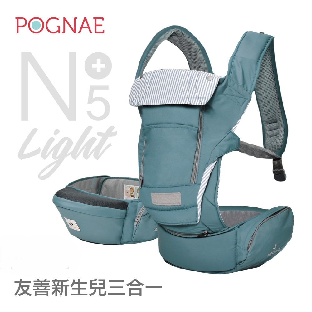【POGNAE】 No5 Plus Light三合一經典潮水綠 輕量型機能揹帶 限量色 寶寶揹巾 背巾 揹巾 揹帶 背帶