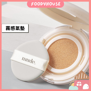 【現貨新品🔥】Mude 柔焦霧面氣墊粉餅 韓國氣墊粉餅 控油氣墊粉餅 氣墊粉底 保濕氣墊 底妝 粉底液 遮瑕粉底