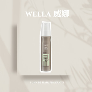 🔥全新公司貨💯 WELLA 威娜 海洋卡卡霧 plus 蓬鬆感霧面 150ml