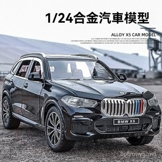 免運🔥汽車模型 模型車 閤金模型 1:24寶馬X5模擬閤金汽車模型收藏擺件SUV越野車兒童玩具車男孩