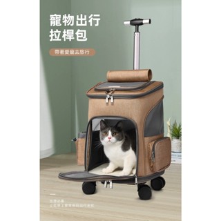 寵物拉桿箱 揹包 戶外便攜旅行 可折疊寵物包 寵物外出拉桿包 寵物外出包 寵物包包 拉桿包 寵物推車 後揹包 外出籠 狗