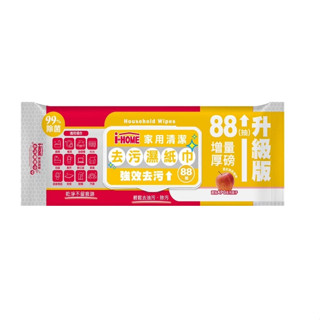 【現貨商品】＊水漾伊涵＊+Home家居 去油 去汙 清潔 濕紙巾 廚房家用紙巾 日本技術 廚房濕紙巾 蘋果🍎