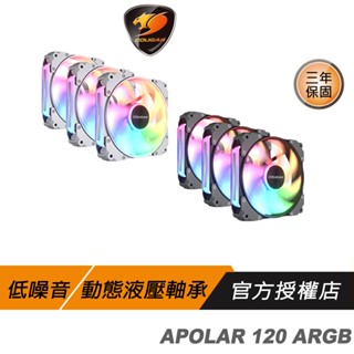 Cougar 美洲獅 APOLAR 120 ARGB 機殼風扇 三入組 低噪音 ARGB燈效 散熱風扇 遊戲風扇