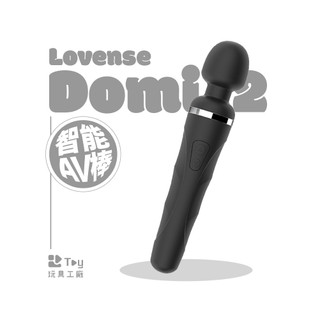 Lovense Domi 2｜大黑牛｜智能AV棒｜震動按摩棒｜可跨國遙控｜遠端遙控｜情趣用品