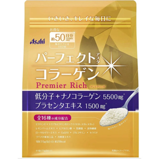 現貨 日本膠原蛋白 粉金色加強版50日 膠原蛋白 asahi