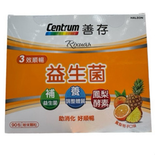 好市多商品-特0316-善存 3效順暢益生菌粉末顆粒 90包