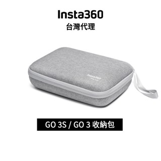 Insta360 GO 3S / GO 3 收納包 Carry Case 先創代理公司貨 分期0利率