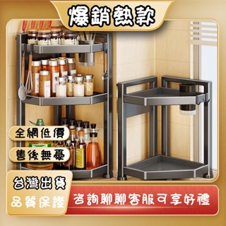 ⚡限時下殺⚡廚房收納架 調味料收納架 廚房置物架 水槽瀝水架 置物架 水槽置物架 廚房不鏽鋼架 調味罐收納層架