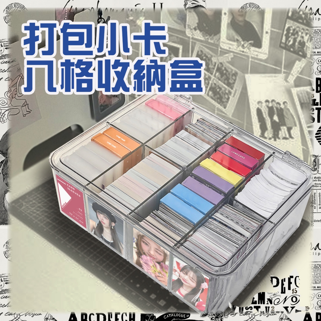 【卡片收納盒】包卡收納盒｜打包小卡／出卡／換卡／分類盒｜直播打包專用 卡膜材料盒 專卡收納盒 包卡材料收納