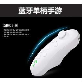 99免運 藍芽自拍棒VR PARK藍牙遙控器 VR手柄 簡報搖桿 多功能遙控器