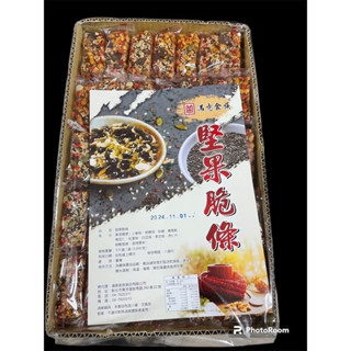堅果脆條 滿意食族 哪裡買小條沙琪瑪 600公克大約20條