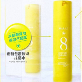 現貨附發票👉未來美 爆水子彈霜/速效小8瓶/速效保濕水精華/水精華 100ml