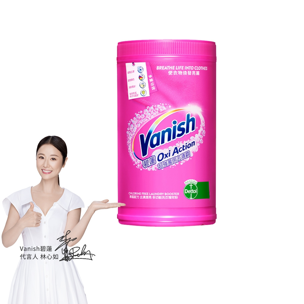 Vanish碧蓮超強萬用去漬霸1500g