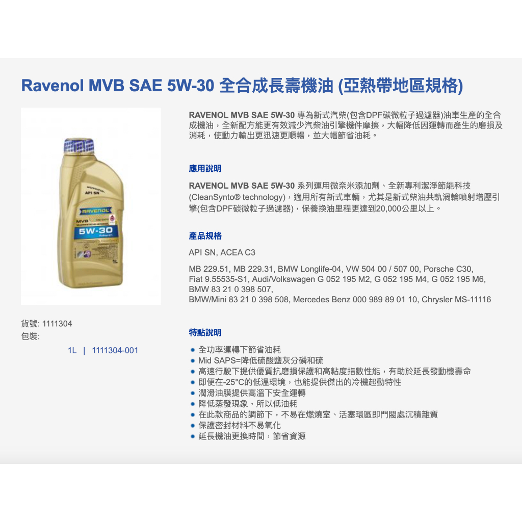 漢5w30機油諾威的價格推薦- 2026年1月| 比價比個夠BigGo