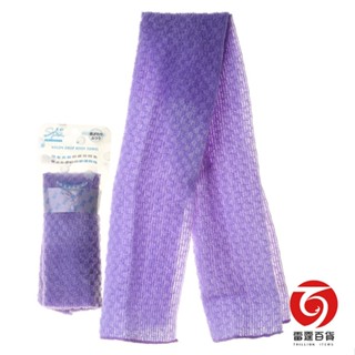 雙面去角質沐浴巾 特價品 洗澡巾 洗背巾 去角質沐浴巾 洗澡毛巾 臺灣出貨 多色可選 雷霆百貨 LS3138