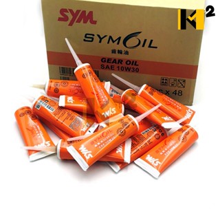 材料王⭐【免運】三陽 SYM 原廠 10W30 100cc 齒輪油 MMBCU DRG JET SL+ SL 全新迪爵