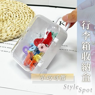 隔日到貨 行李箱收納盒 迷你拉桿箱 飾品展示 首飾整理盒 迷你旅行箱 娃娃盒 展示盒 拉桿箱收納盒