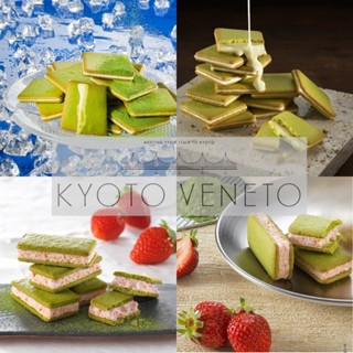 【🛒KK嚴選x日本🇯🇵代購】2025.6.28出貨❤️KYOTO VENETO宇治抹茶起司巧克力/草莓白巧克力夾心餅乾