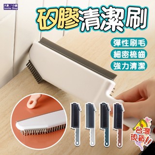 廚房清潔刷 玻璃刮水器 縫隙刷 多功能水槽刷 萬用刷 溝槽清潔 矽膠刷 刮刀 刮板刷 地面 地板刷 浴室刷子 窗戶清洗