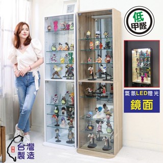 BuyJM MIT鏡面LED燈低甲醛八層強化玻璃 展示櫃/公仔櫃/書櫃/收納櫃/玻璃櫃/GK模型櫃BO062