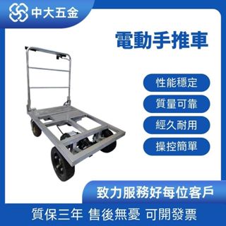 【特價促銷 限前50名諮詢享優惠】 電動平板車 電動手推車 拉大板拉瓷磚沙子水泥專用搬運車便攜折疊拉貨平板車
