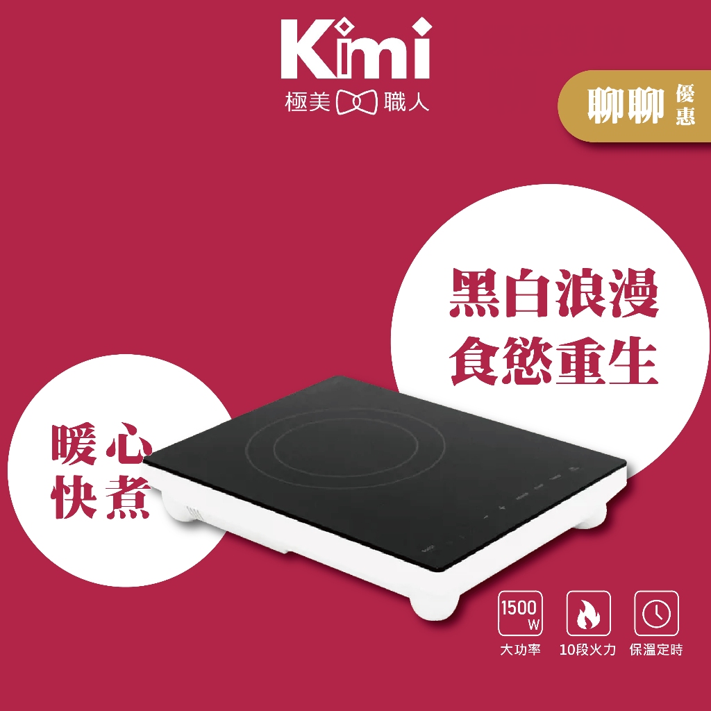 【ONE amadana】日本智能電磁爐 STCI-0205 IH電磁爐 薄型觸控 1500W高出力 保溫定時 公司貨