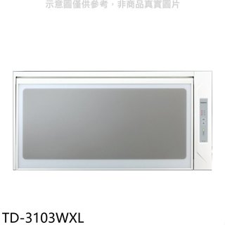 莊頭北【TD-3103WXL】90公分臭氧殺菌懸掛式烘碗機(全省安裝)