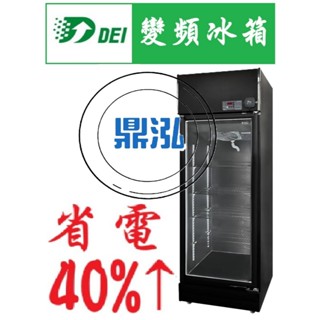 【免運費】得意變頻 DEI-SCR1 單門玻璃冷藏櫃 單門 節能冰箱 省電 變頻 節能 商用冰箱 AI智慧 保固2年
